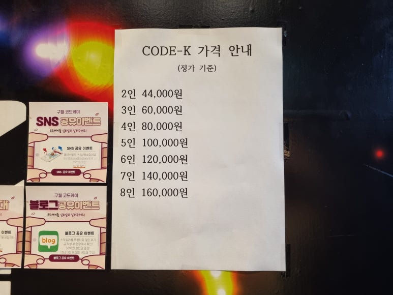 미스터리 거울의 방