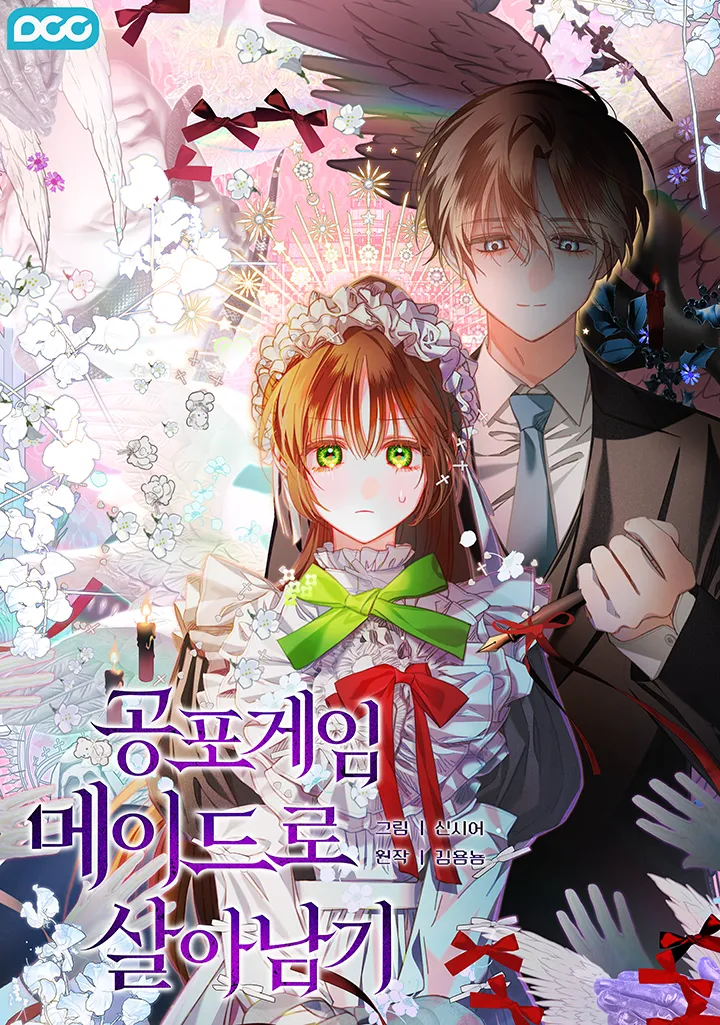 미연시