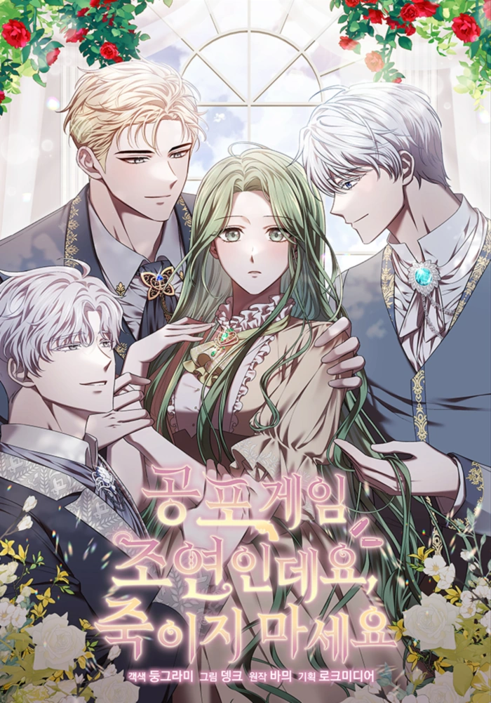 미연시