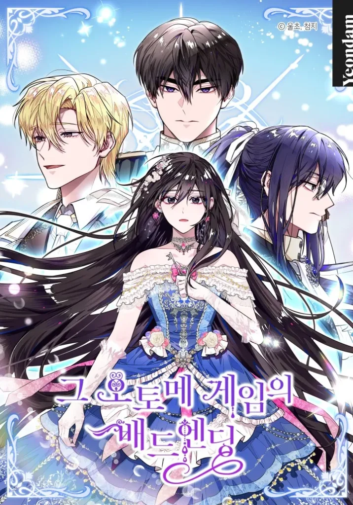 미연시