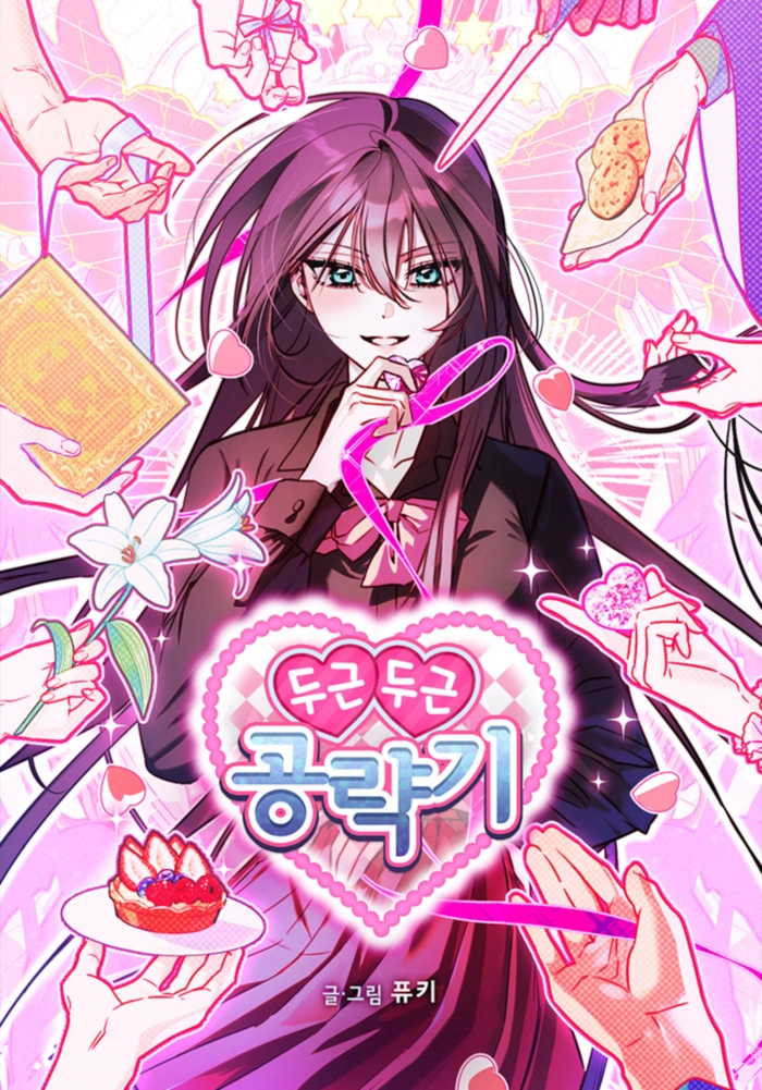 미연시