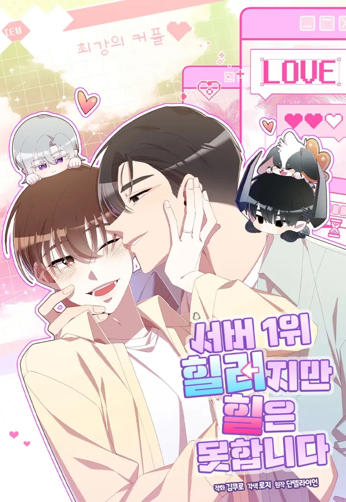 게임물