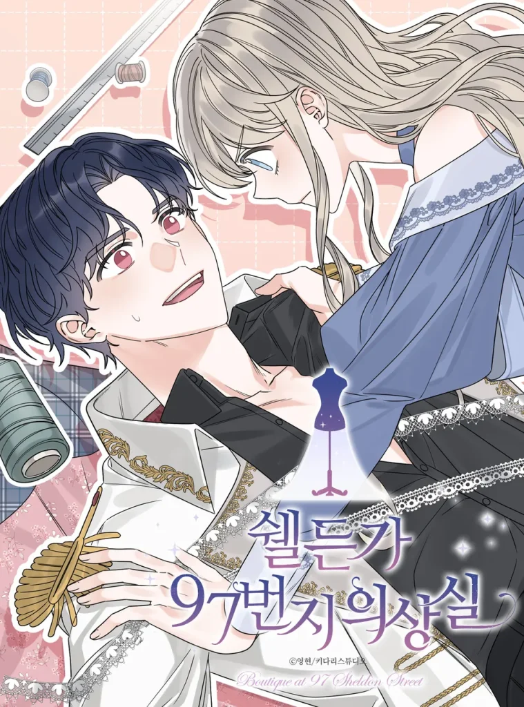 미연시