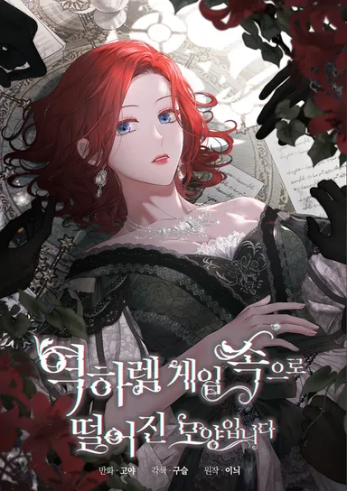 미연시