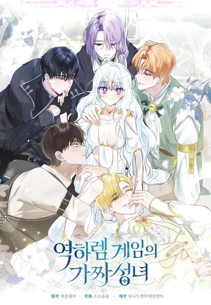 미연시