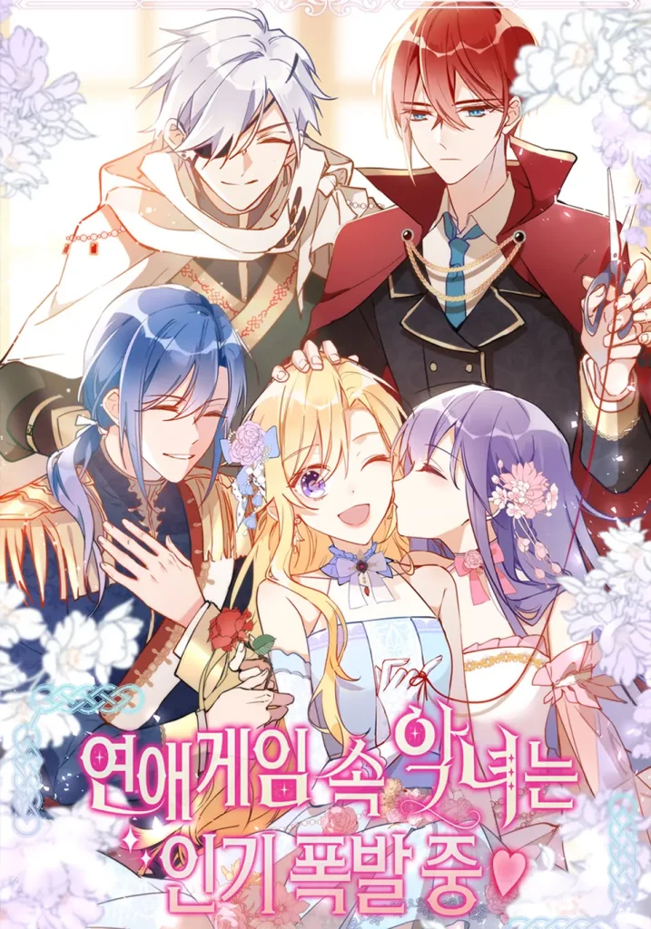 미연시