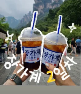 장가계 여행 준비물