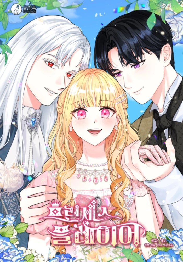 미연시