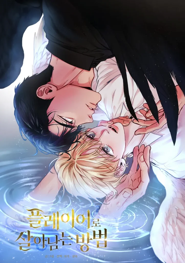 게임물