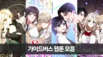 가이드버스
